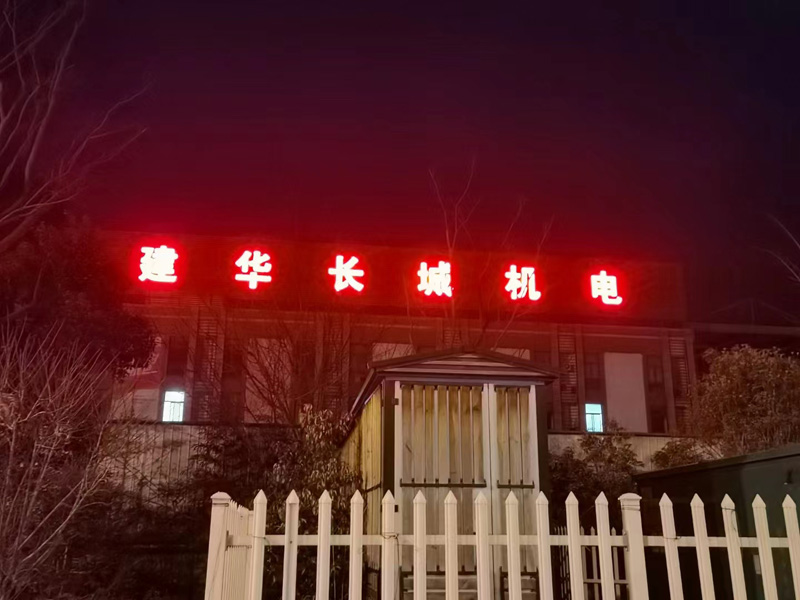 戶外樓頂夜空發(fā)光字